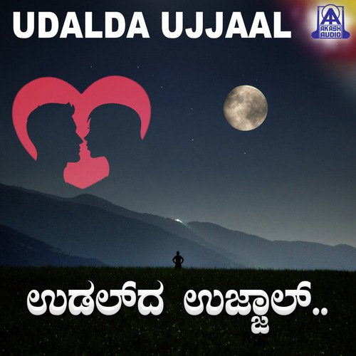 Udalda Ujjaalad