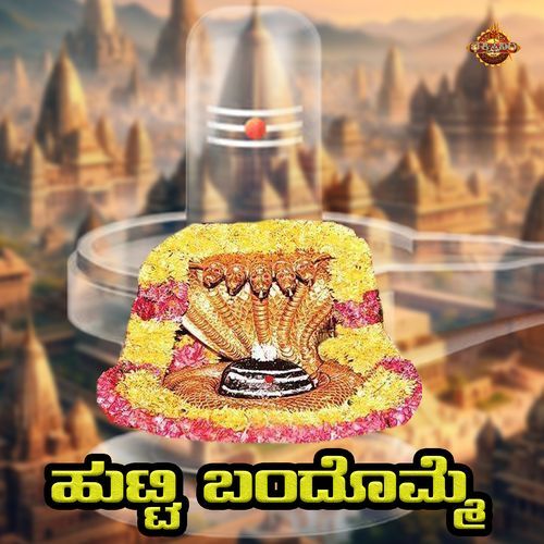 Utti Bandamme
