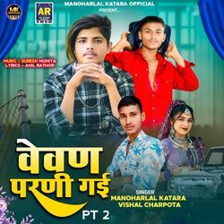 Vevan Parvi Gai PT 2