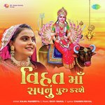 Vihat Maa Sapnu Puru Karshe