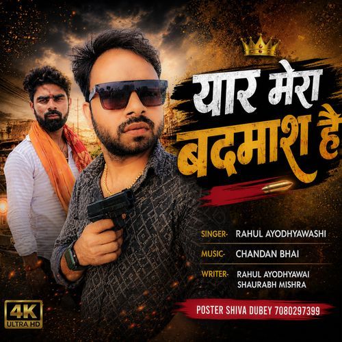Yaar Mera Badmash Hai