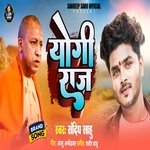 Yogi Raj (Bhojpuri song)