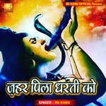 Zahar Pila Dharti Ko