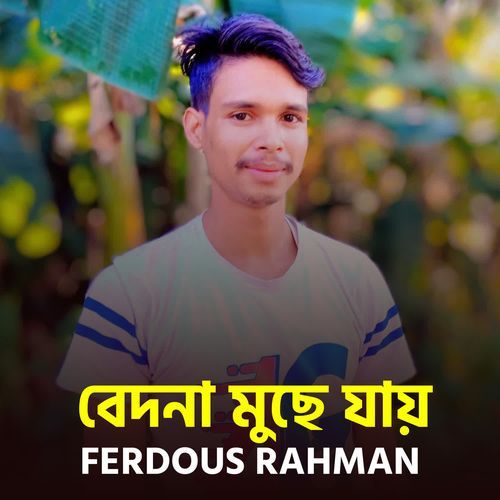 bedona muche jai