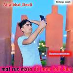 mat rus mara dil mna bali kon