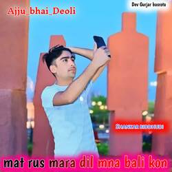 mat rus mara dil mna bali kon