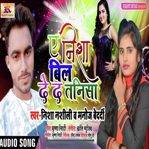 A Nisha Bil ded Tanisha 