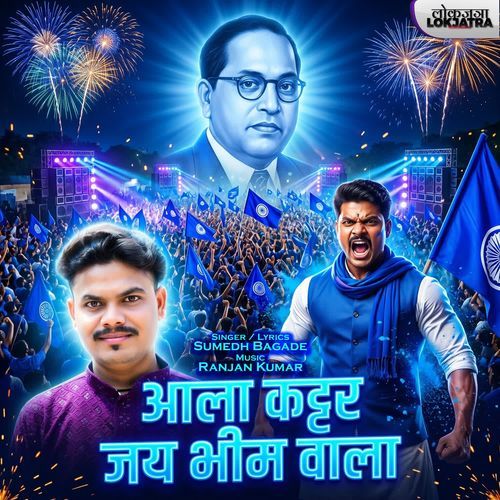 Aala Kattar Jay Bhim Wala