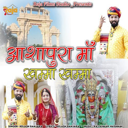 Aashapura Maa Khamma Khamma (Original)