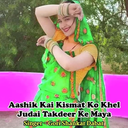 Aashik Kai Kismat Ko Khel Judai Takdeer Ke Maya