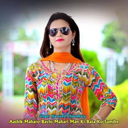 Aashik Maharo Bavlo Mahari Man Ki Bata Ko Samjhe
