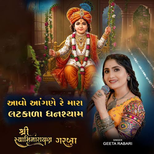 Aavo Aangne Re Mara Latkala Ghanshyam