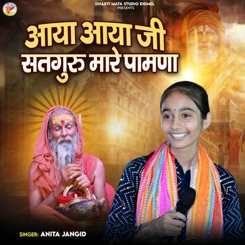 Aaya Aaya Ji Satguru Mare Pamna