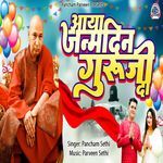 Aaya Janmdin Guruji Da