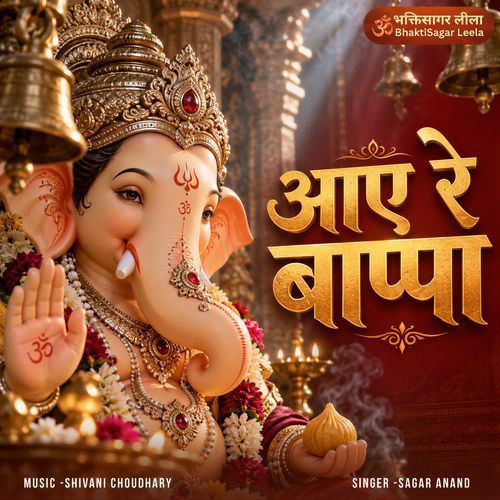 Aaye Re Bappa