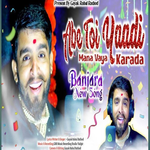 Abe Roi Yaadi Mana Vaya Karada