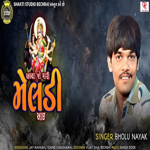 Alya Ji Mari Meladi Aai