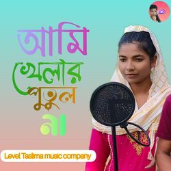 Ami Khelar Putul Na