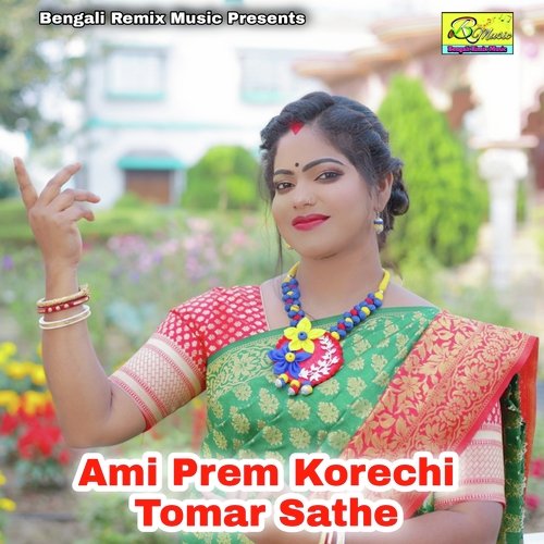 Ami Prem Korechi Tomar Sathe