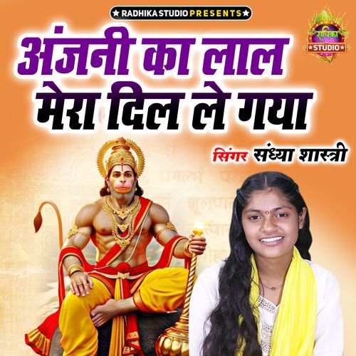 Anjani Ka Lal Mera Dil Le Gaya