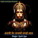 Anjani Ter Janmyo Tagdo Lal