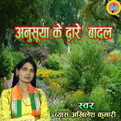 Anusuiya Ke Dware Badal