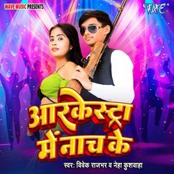 Archestra Me Naach Ke