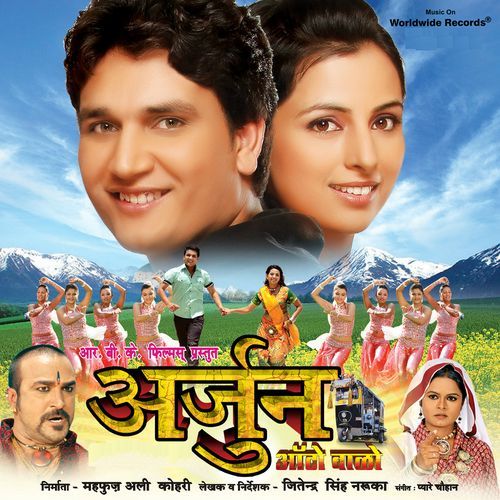 Arjun Autowalo (Original Motion Picture Soundtrack)