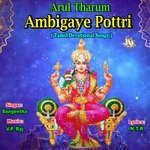 Arul Tharum Ambigaye Pottrri