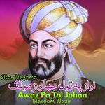 Awaz Pa Tol Jahan Zamung