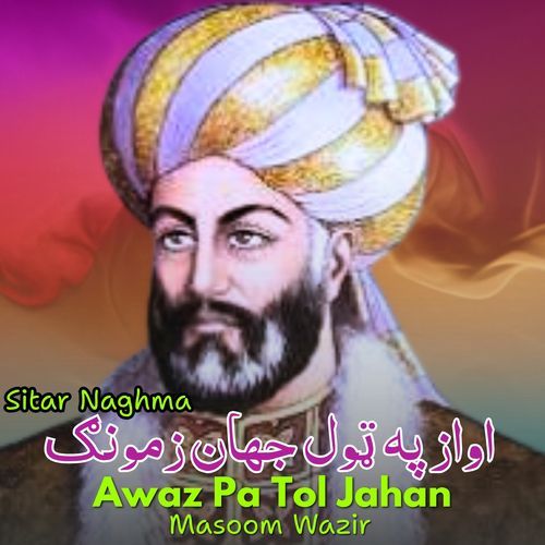 Awaz Pa Tol Jahan Zamung