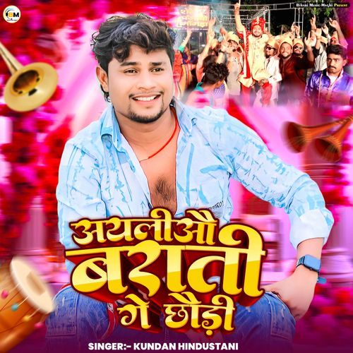 Ayalio Barati Ge Chhauri