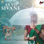Ayyo Sivane Song Teaser (From "Cult")
