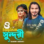 ও ইয়াছমিনা সুন্দরী