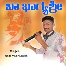 Ba Bhagyasri-NhIOdEdyRFo