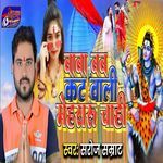 Baba Bobkat Wali Mehararu Chahi