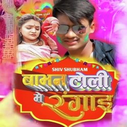 Babhan Toli Me Rangai Holi Geet-RSQMRyZkZnE