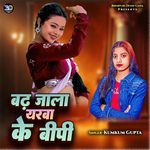 Badh Jala Yarwa Ke Bp