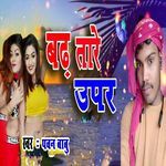 Badh Taare Upar