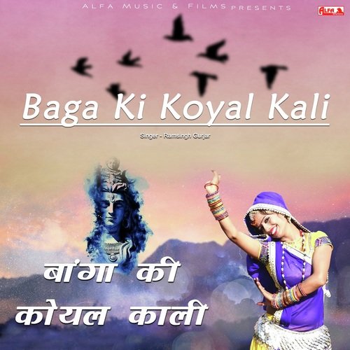 Baga Ki Koyal Kali