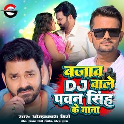 Bajaw Dj Wale Pawan Singh Ka Gana-MiYpXUxxRlc