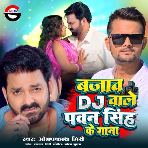 Bajaw Dj Wale Pawan Singh Ka Gana