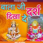 Bala Ji Darsh Dikha De