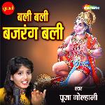 Bali Bali Bajarang Bali