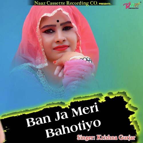 Ban Ja Meri Bahotiyo