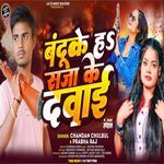 Banduk Ha Saja Ke Dawai