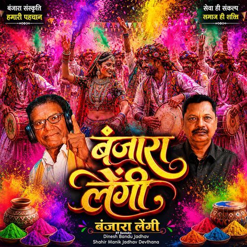 Banjara Lengi (Live)