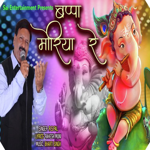 Bappa Mauriya Re (Ganesh Chaturthi Special)