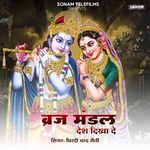 Barj Mandal Desh Dikha De