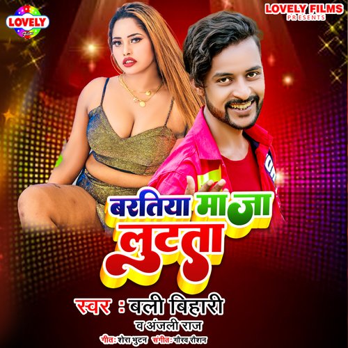 Bartiya Maza Lutta (Bhojpuri)